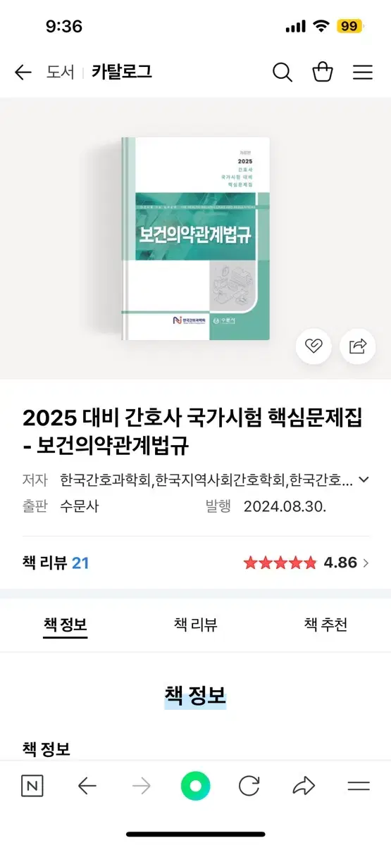 과학회 법규 pdf